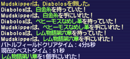 ★笑み曲ぐ夢魔と 戦利品