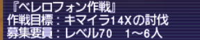 ベレロフォン作戦 概要