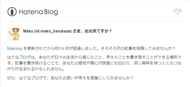 HatenaBlog