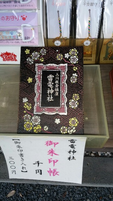 館林から分福茶釜の茂林寺へ 御朱印旅紀行 館林から分福茶釜の茂林寺へ 御朱印旅紀行