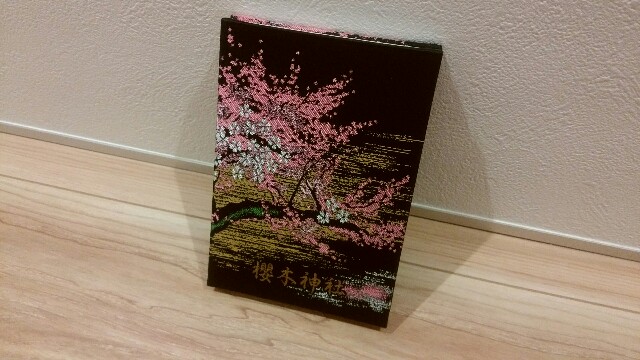 f:id:mako_pee:20161019204505j:plain