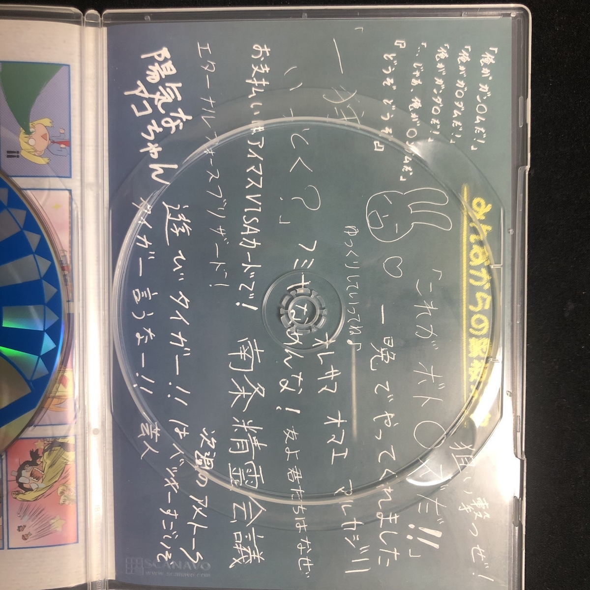 ぱにぽにだっしゅ! DVD-BOX - 住吉くんの煩悩日記