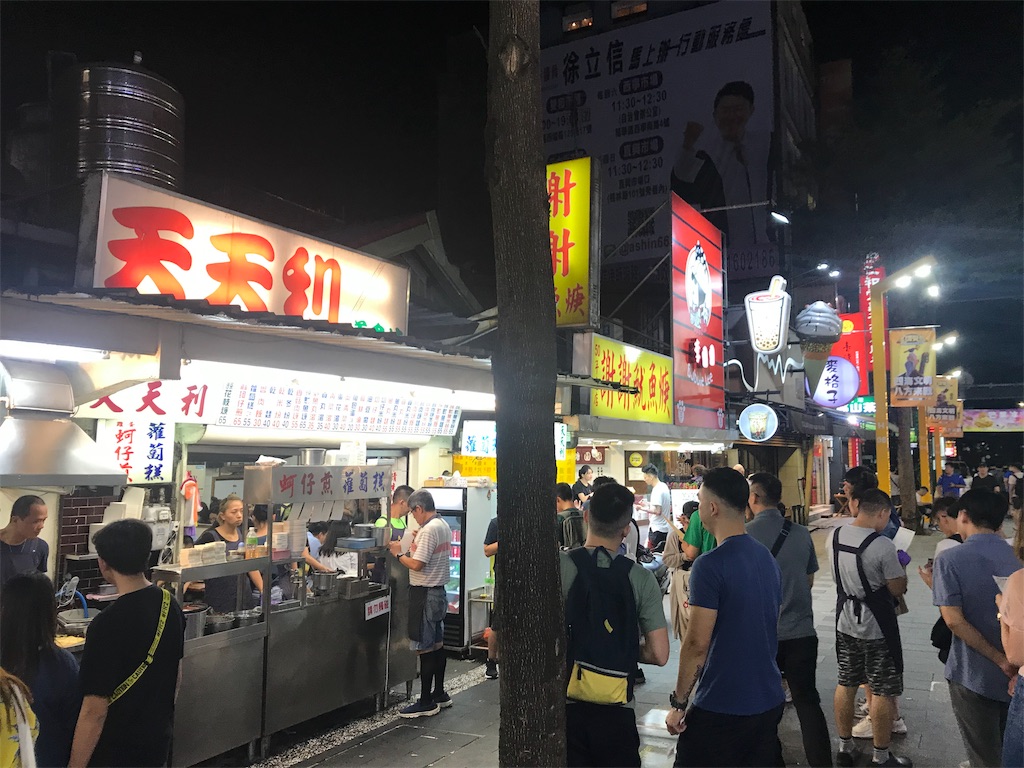 はじめての 台湾旅行 おレポ まこちゃんの日記