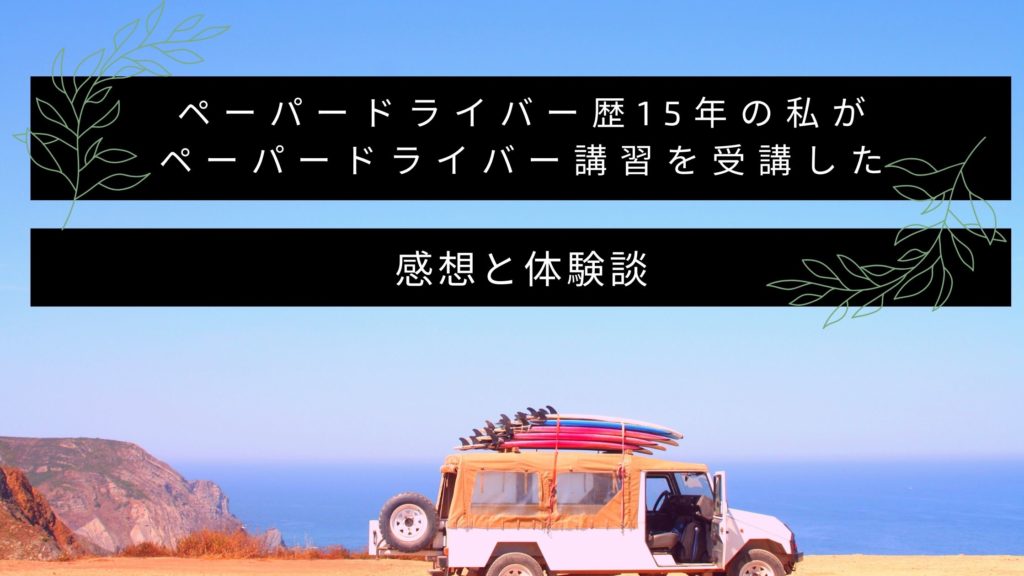 f:id:makopmkom365:20210413113837j:plain