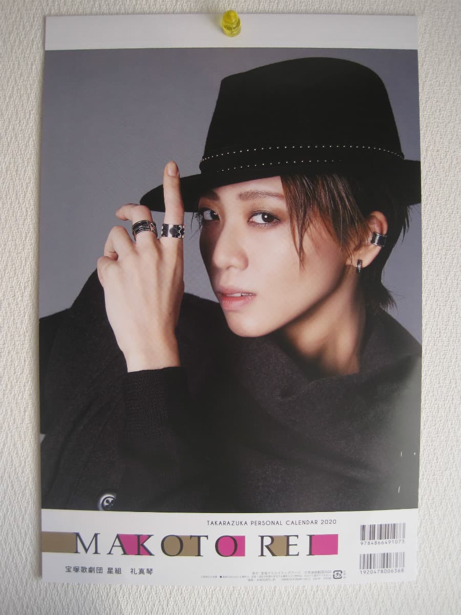 f:id:makorin611:20200113162044j:plain
