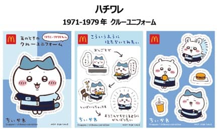 お値下げ！レア！！ちいかわ ハチワレ マクドナルドクルー ラグマット ちいかわマクドナルドハッピーセット再び！2年目突入…ちいかわ