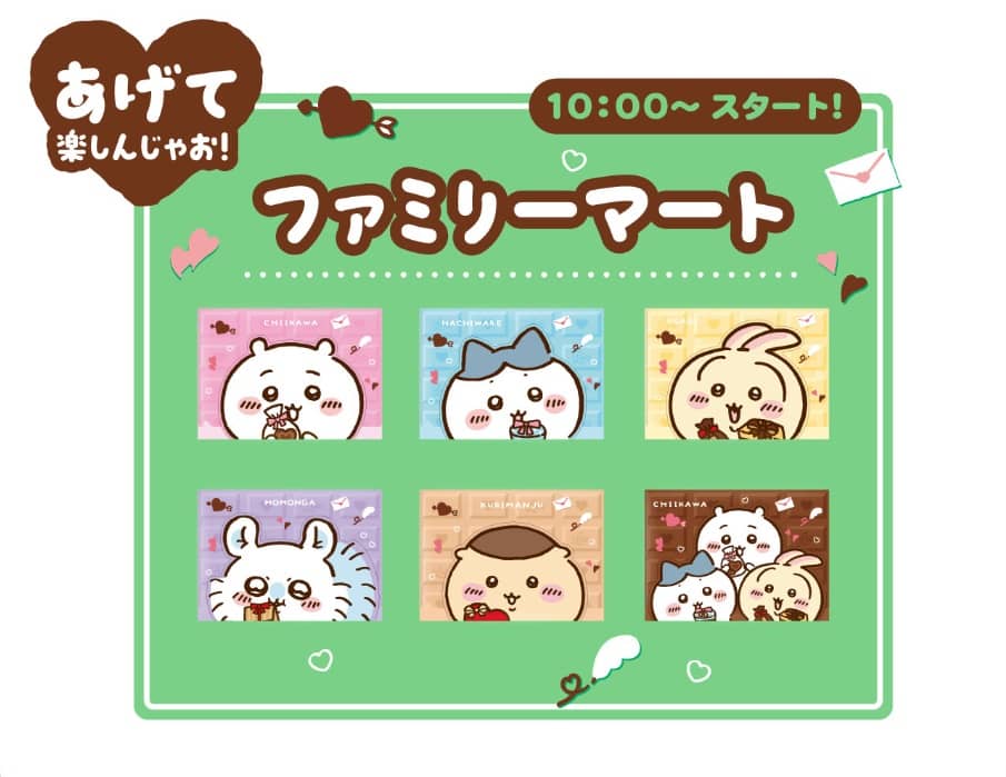 早い者勝ち‼️ちいかわ マルチケース セブンイレブン ファミマ ローソン 全種類 2月4日からセブンイレブン・ローソン・ファミマでちいかわマルチ
