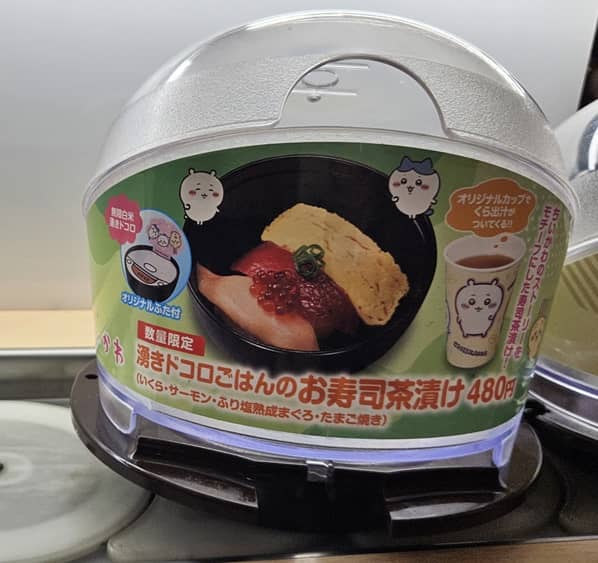 ちいかわ くら寿司 2枚 ビッくらポン お皿 ちいかわのくら寿司のお皿を2枚ゲット!5000円分を一人で食べて