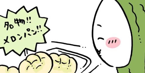 ちいかわの歌詞「なつやすみはやっぱりみじかい」は大江千里の歌