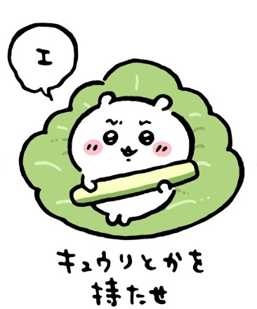 ナガノ先生のちい虐？ちいかわがサンチュっぽいのにくるまれるお肉の