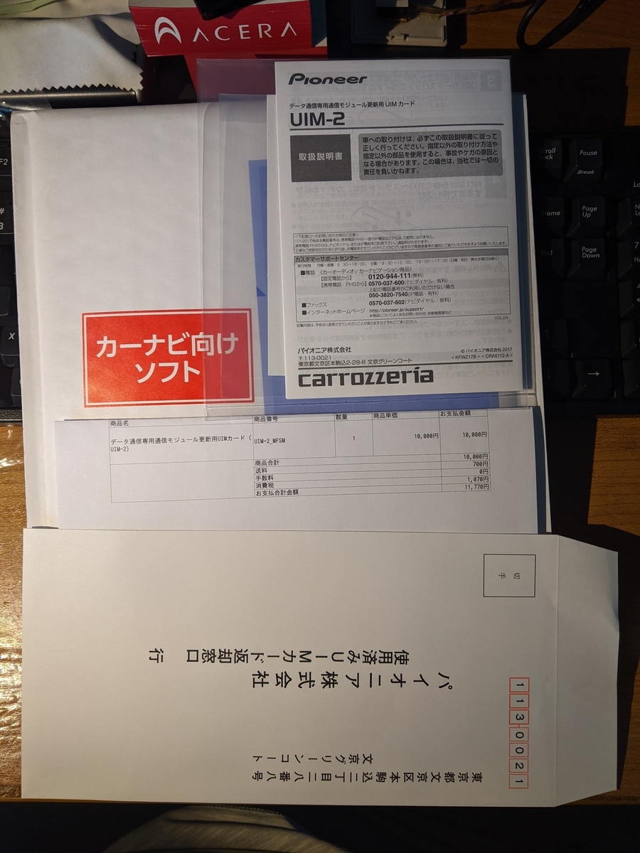 Pioneer ナビ MAユニットと通信モジュール ND-MA1 ND-DC2 | ND-MA1