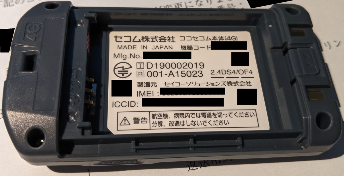 ◆SECOM 取り付けキット 配線付き ココセコム ココセコム 車載キット 取り付け（ホンダ PCX）by boc - みんカラ