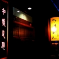 ならんでるー