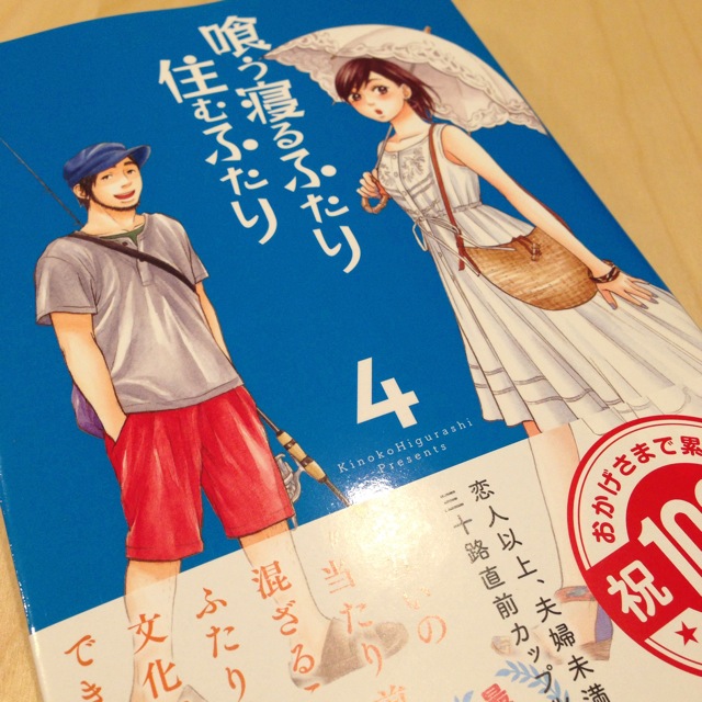 ひゃっほー新刊!
