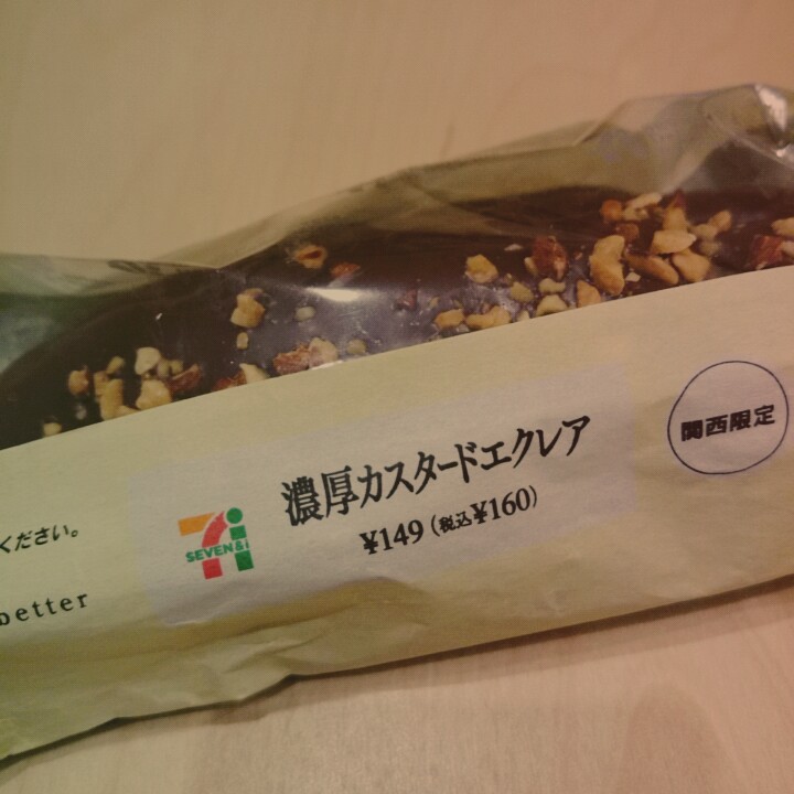 お土産だー！