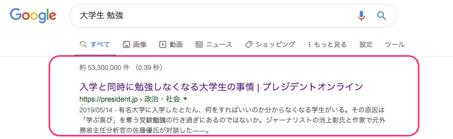 勉強しない 大学生のリアルな勉強事情とは一体 文系学部生の効率的な勉強方法も紹介 The Simplicity