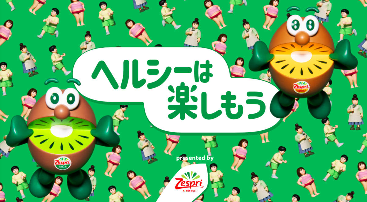 #ヘルシーは楽しもう
