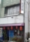 大衆酒場　よってけ