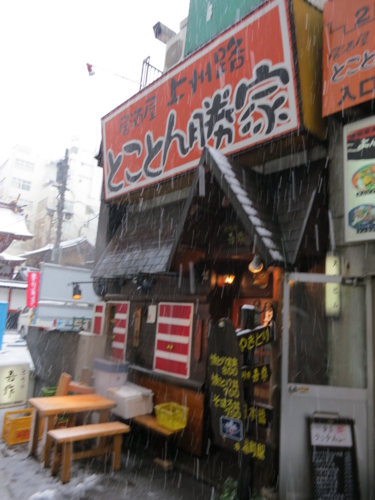 とことん勝屋