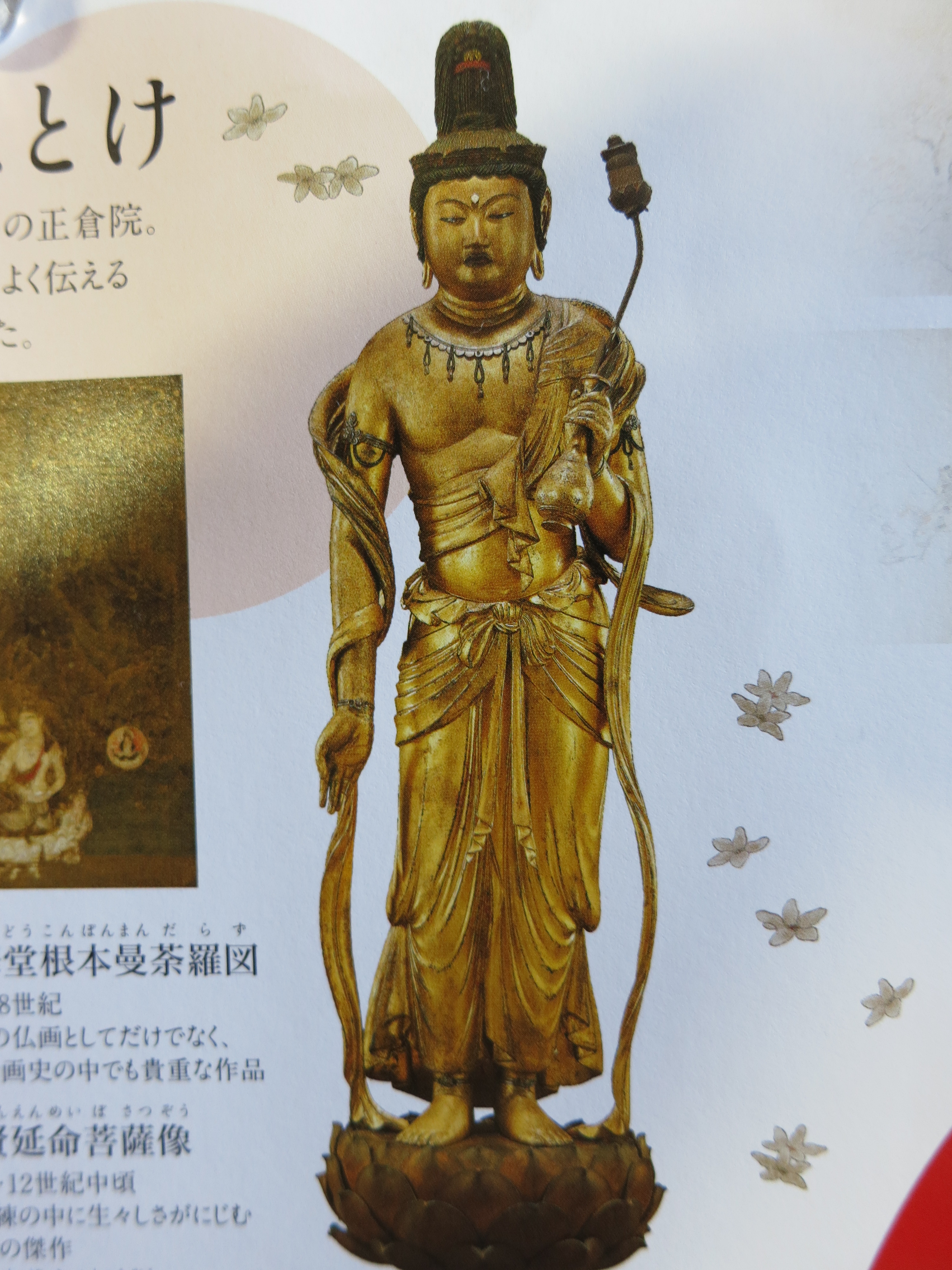 弥勒菩薩像、 米澤侊力/Kohriki Yonezawa | 広隆寺弥勒菩薩像の思惟手を参考に