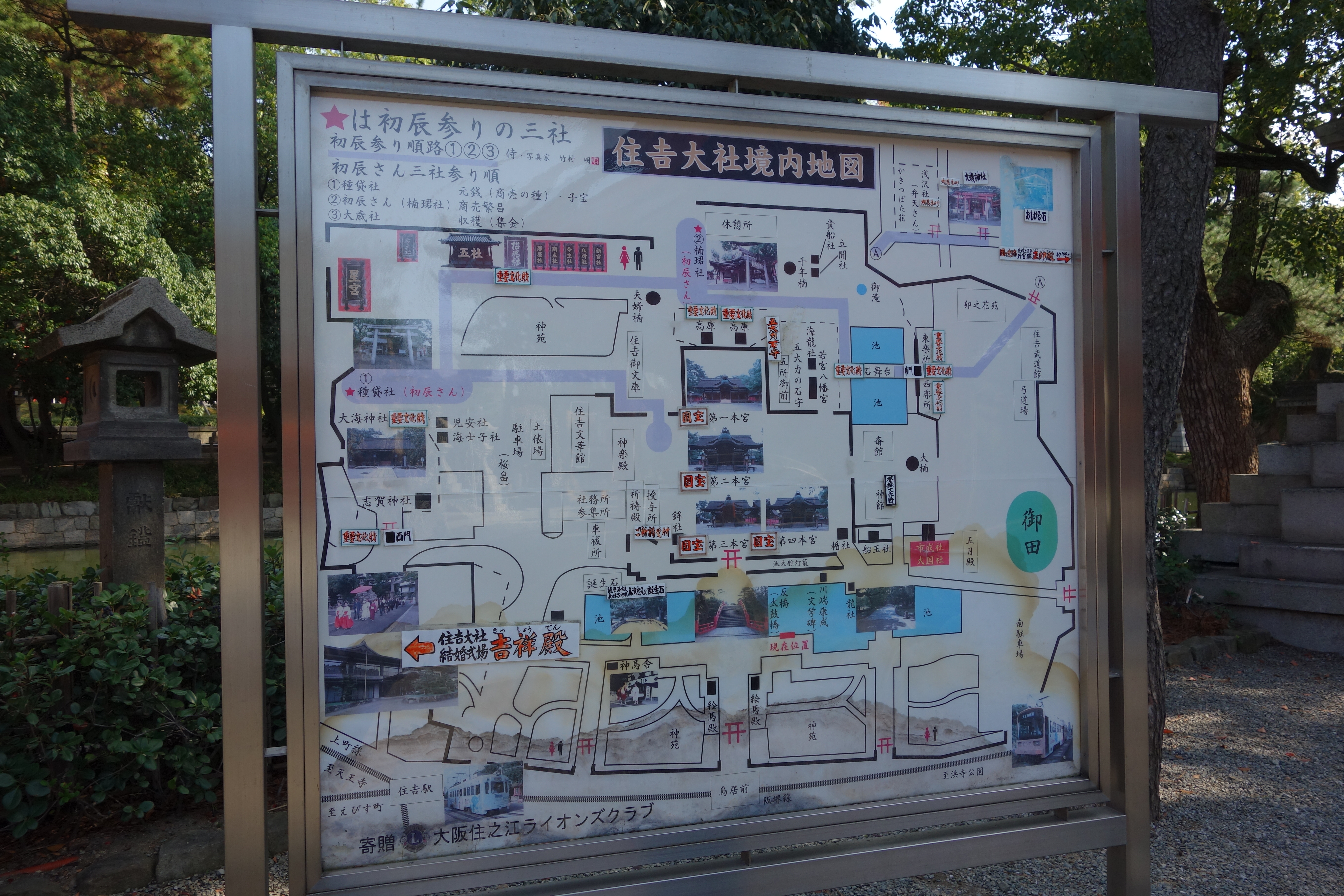 住吉大社事典 すみよっさんの境内と石燈籠 (住吉大社叢書 1巻) | 住吉大社叢書