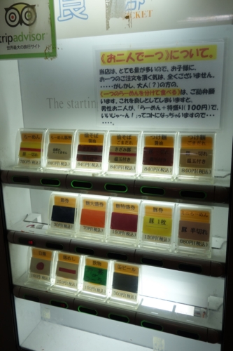 券売機