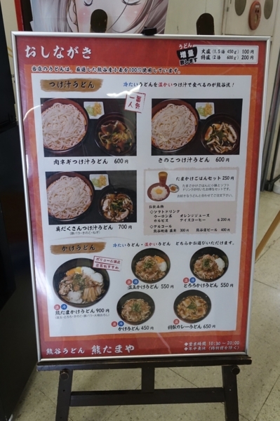 店頭のメニュー
