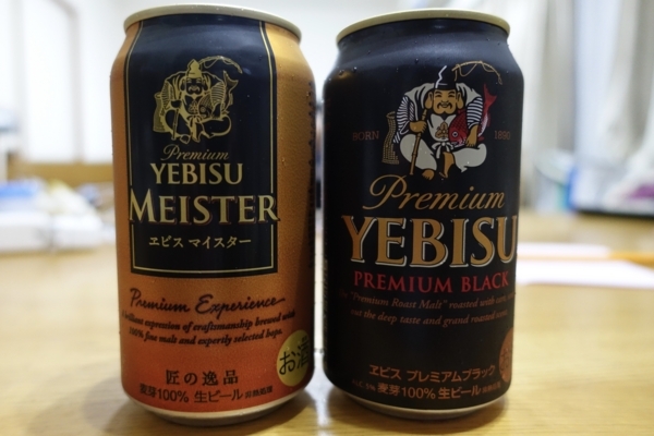 長男に貰った缶ビール２本