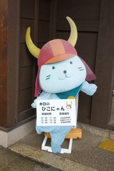 ひこにゃんの立看板と登場予告