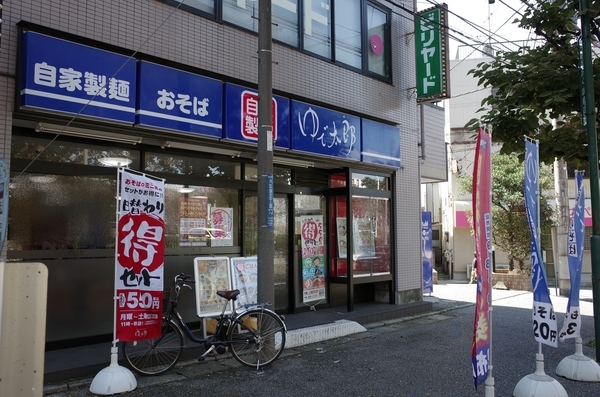 ゆで太郎習志野大久保店