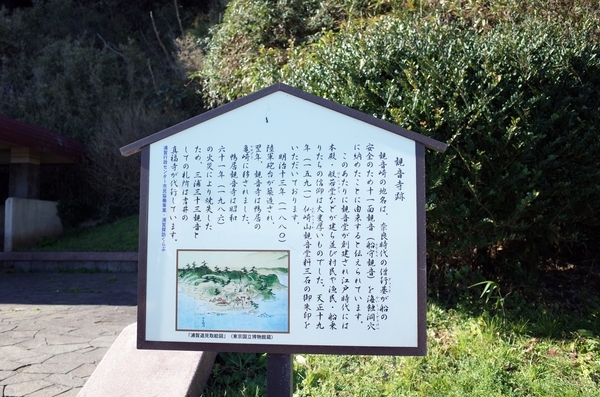 観音寺跡