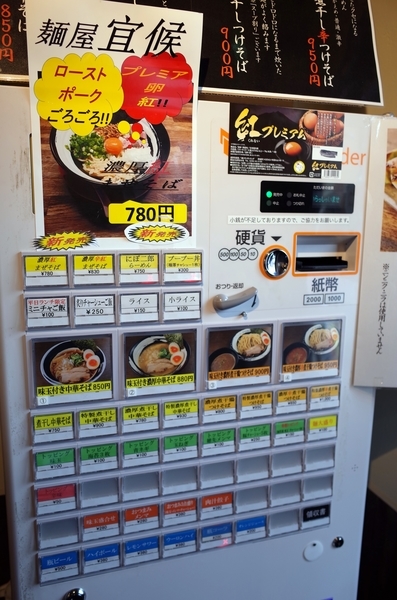 券売機