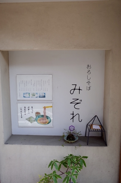 店頭の屋号とメニュー