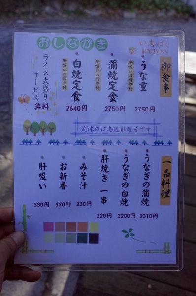 おしながき