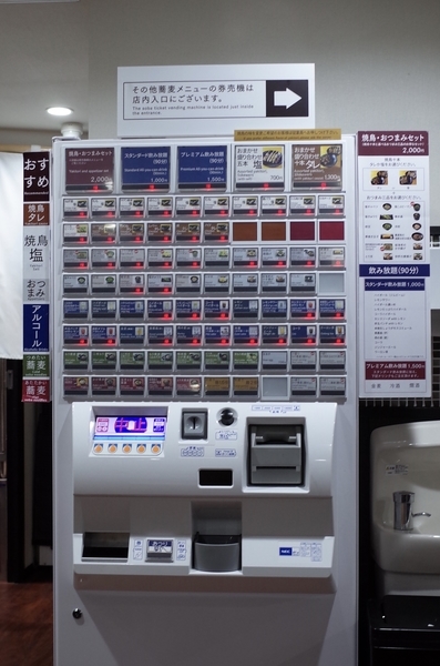 店内の券売機
