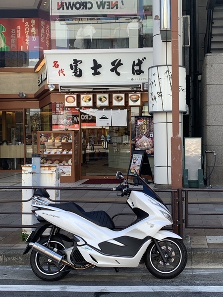 富士そば津田沼店とPCX150