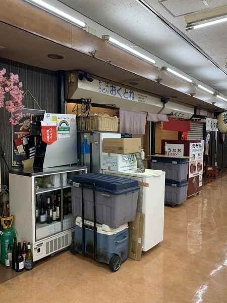 おくとね