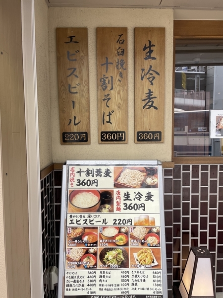 店頭のメニュー