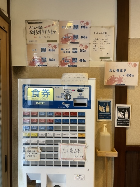 券売機