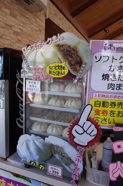 ローズポークまん売場