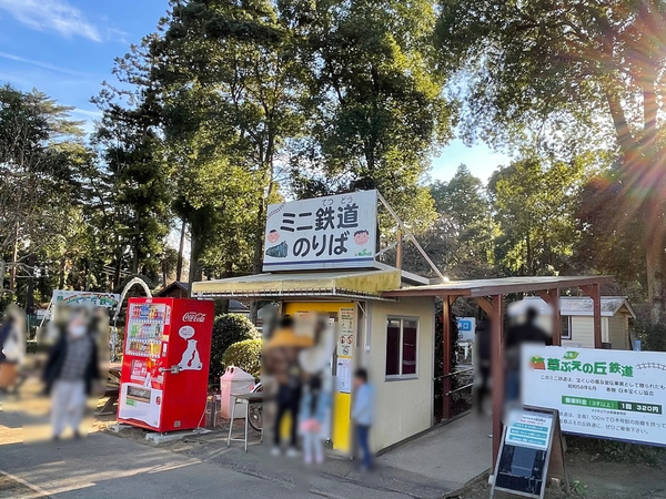 ミニ鉄道のりば
