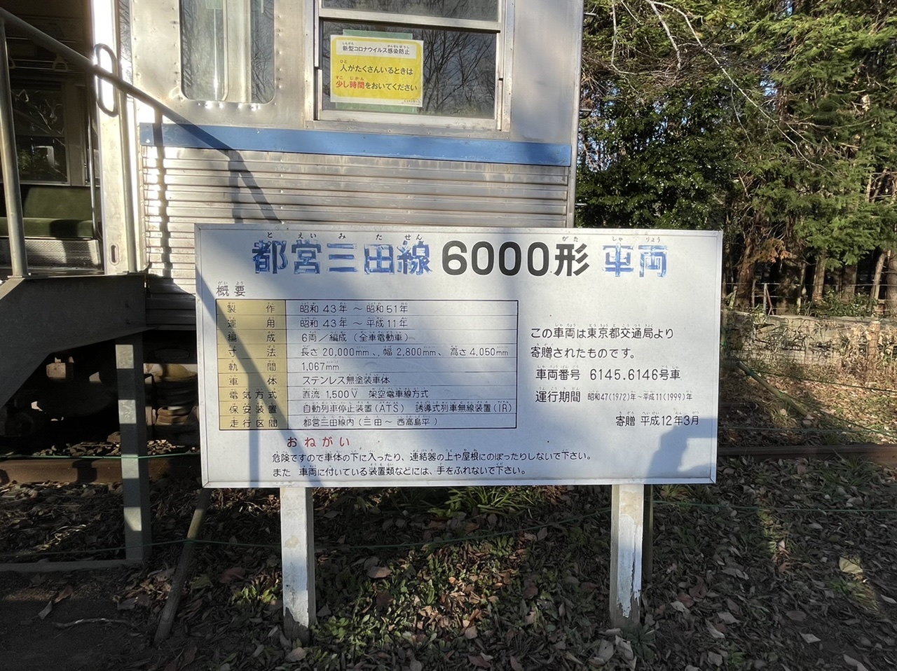 個別「都営三田線6000系車両の案内」の写真、画像 - 元・【東京】江戸