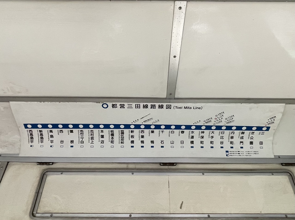 都営三田線路線図