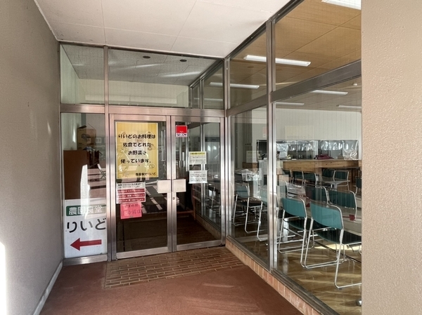 農園食堂りいど