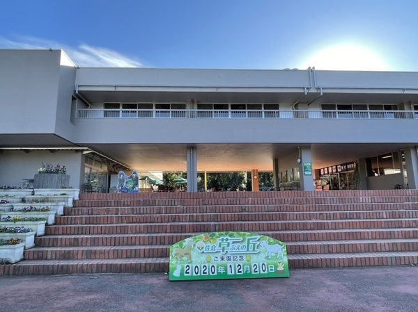 佐倉草ぶえの丘研修センター