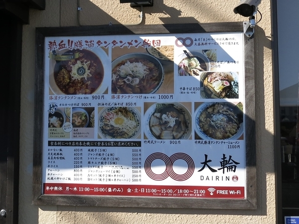 店頭のメニュー