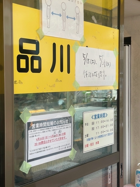 店頭の掲示