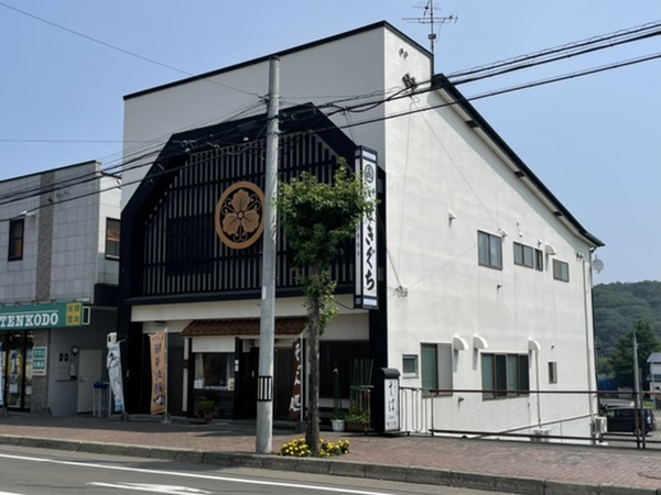 せきぐち本店