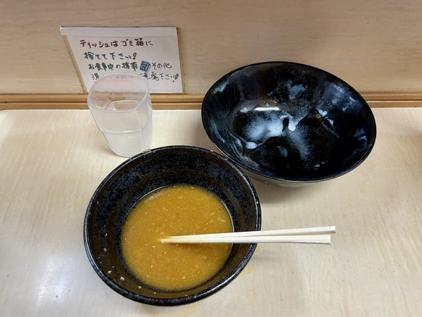 完食
