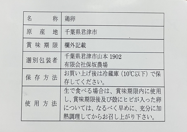中に入っていたカード(裏)